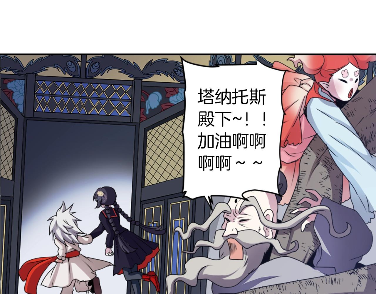 第77话 黄泉看守厅40