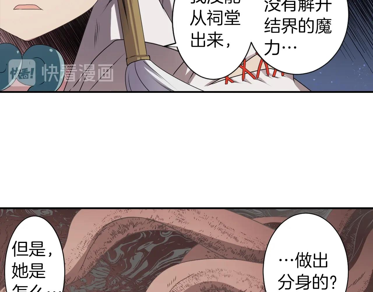第77话 黄泉看守厅59