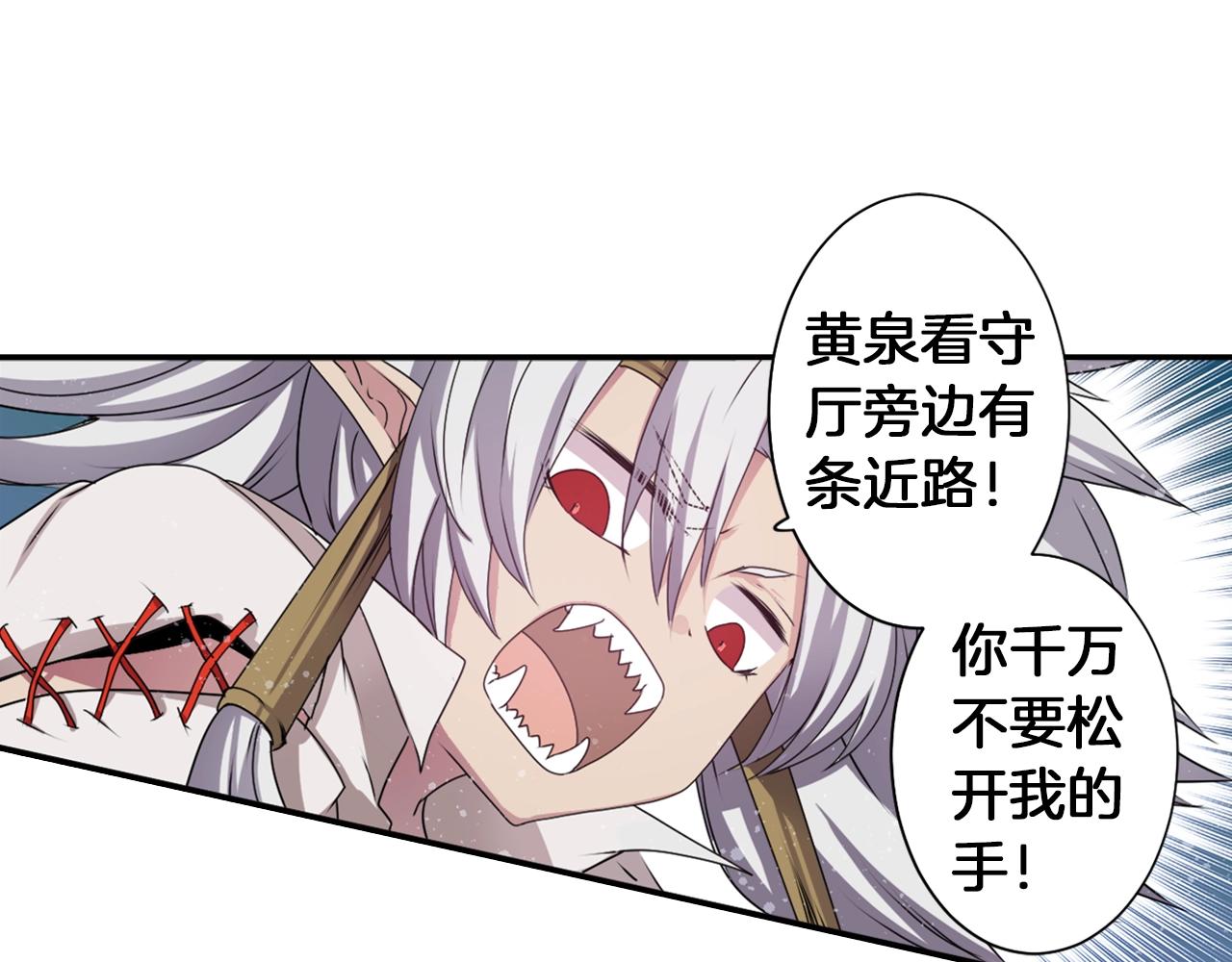 第77话 黄泉看守厅67