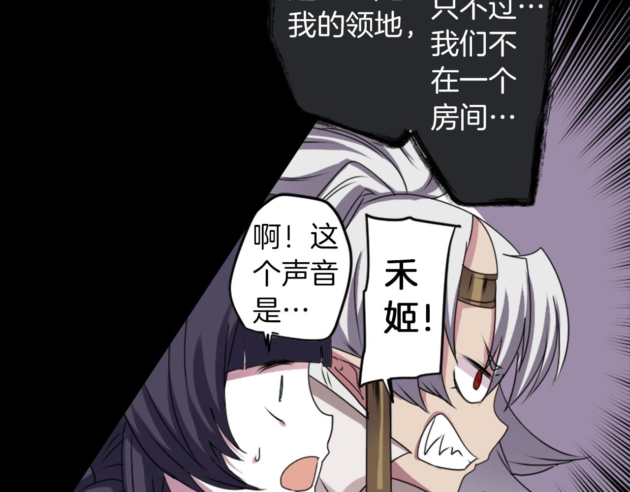 第77话 黄泉看守厅7