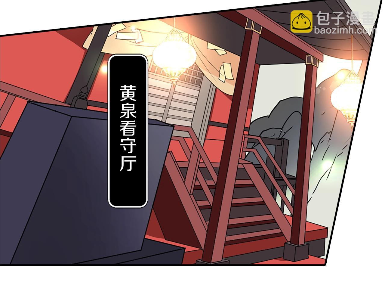 第77话 黄泉看守厅70
