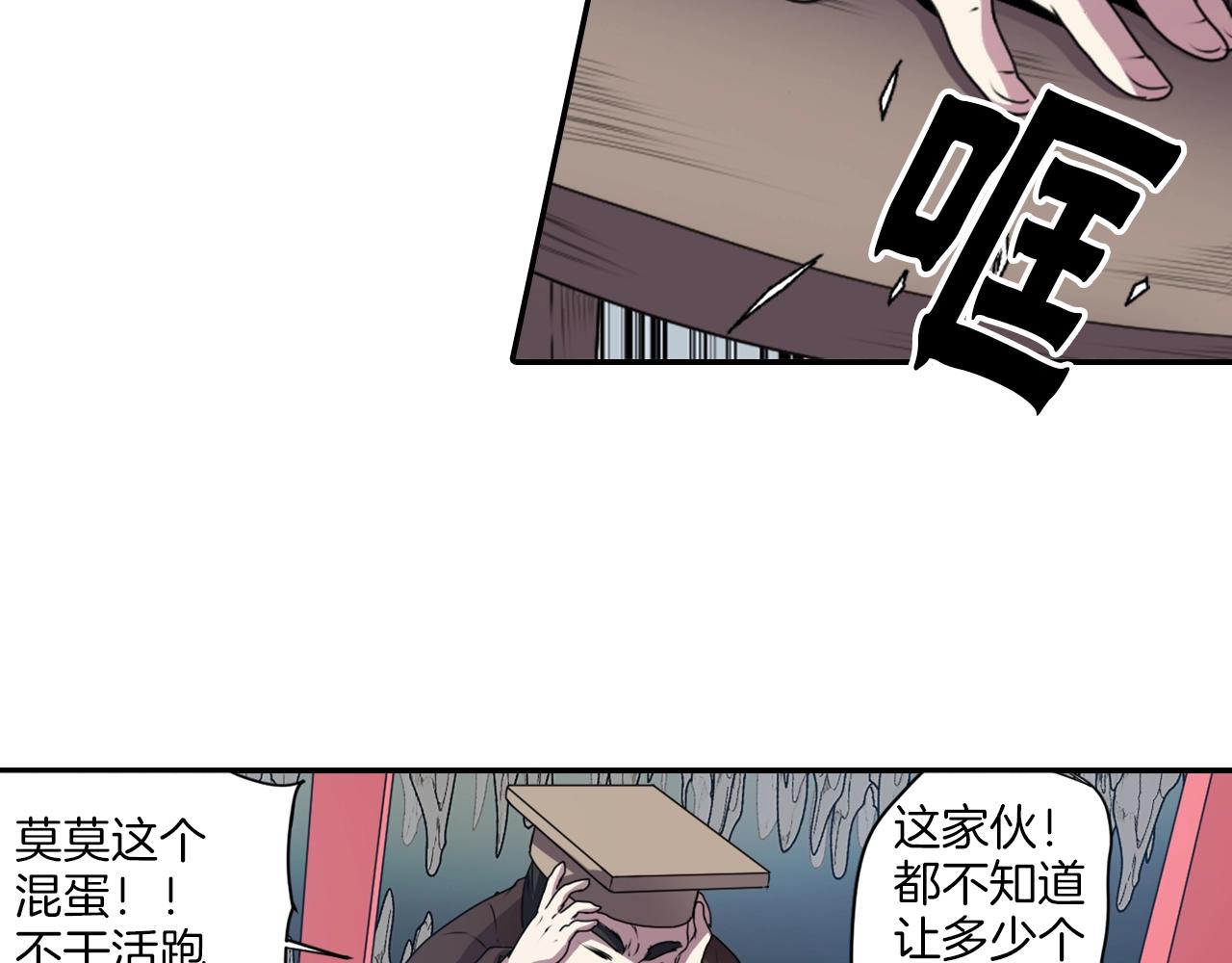 第77话 黄泉看守厅72