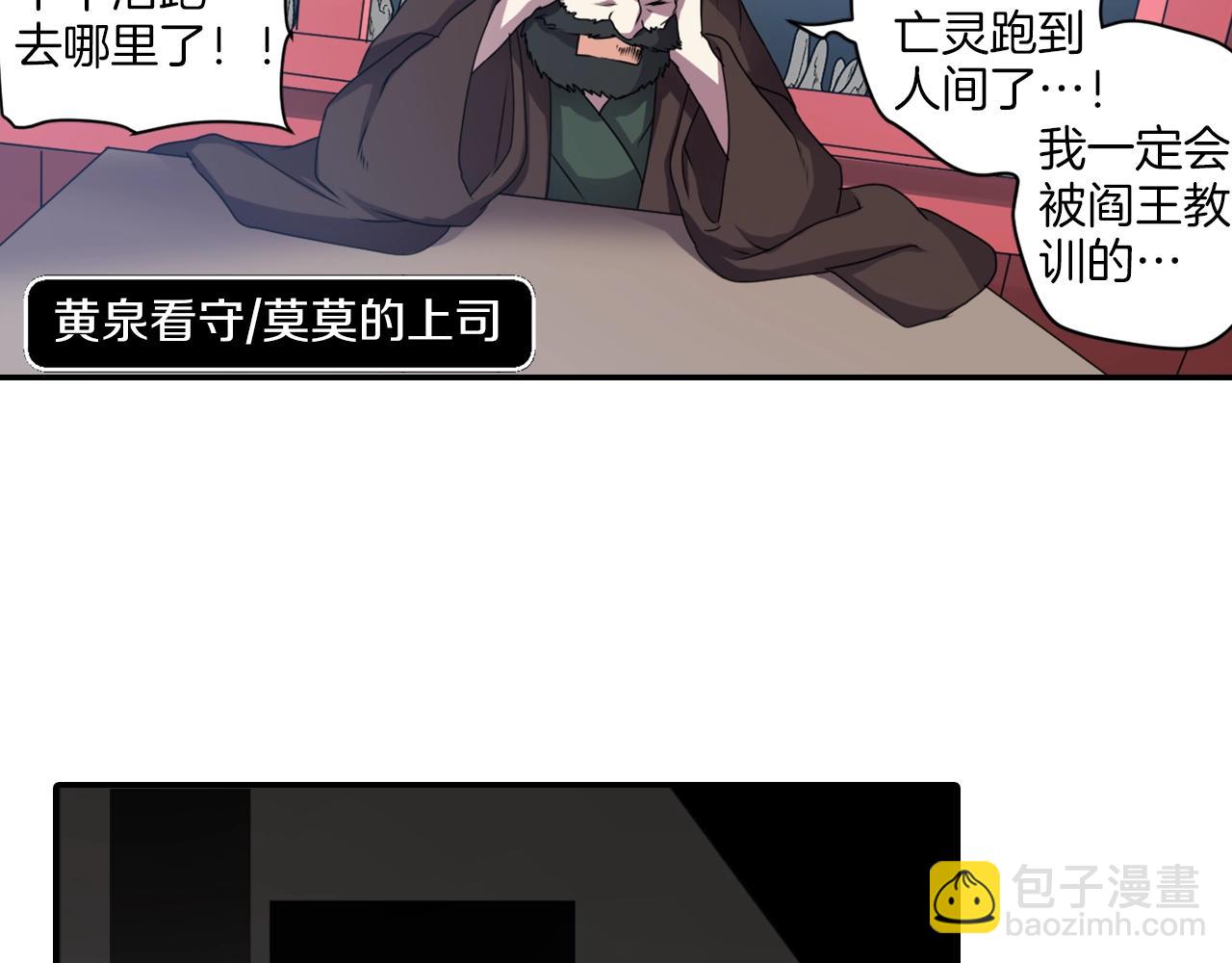 第77话 黄泉看守厅73