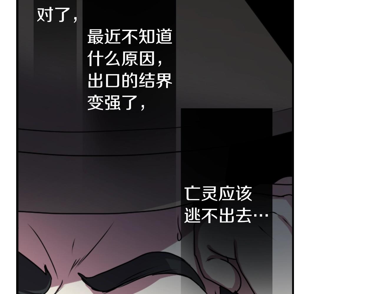 第77话 黄泉看守厅74