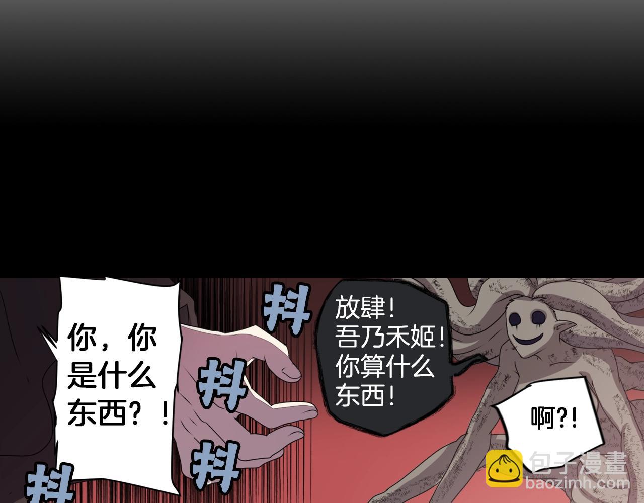 第77话 黄泉看守厅80