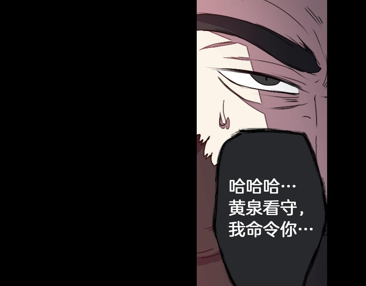 第77话 黄泉看守厅83