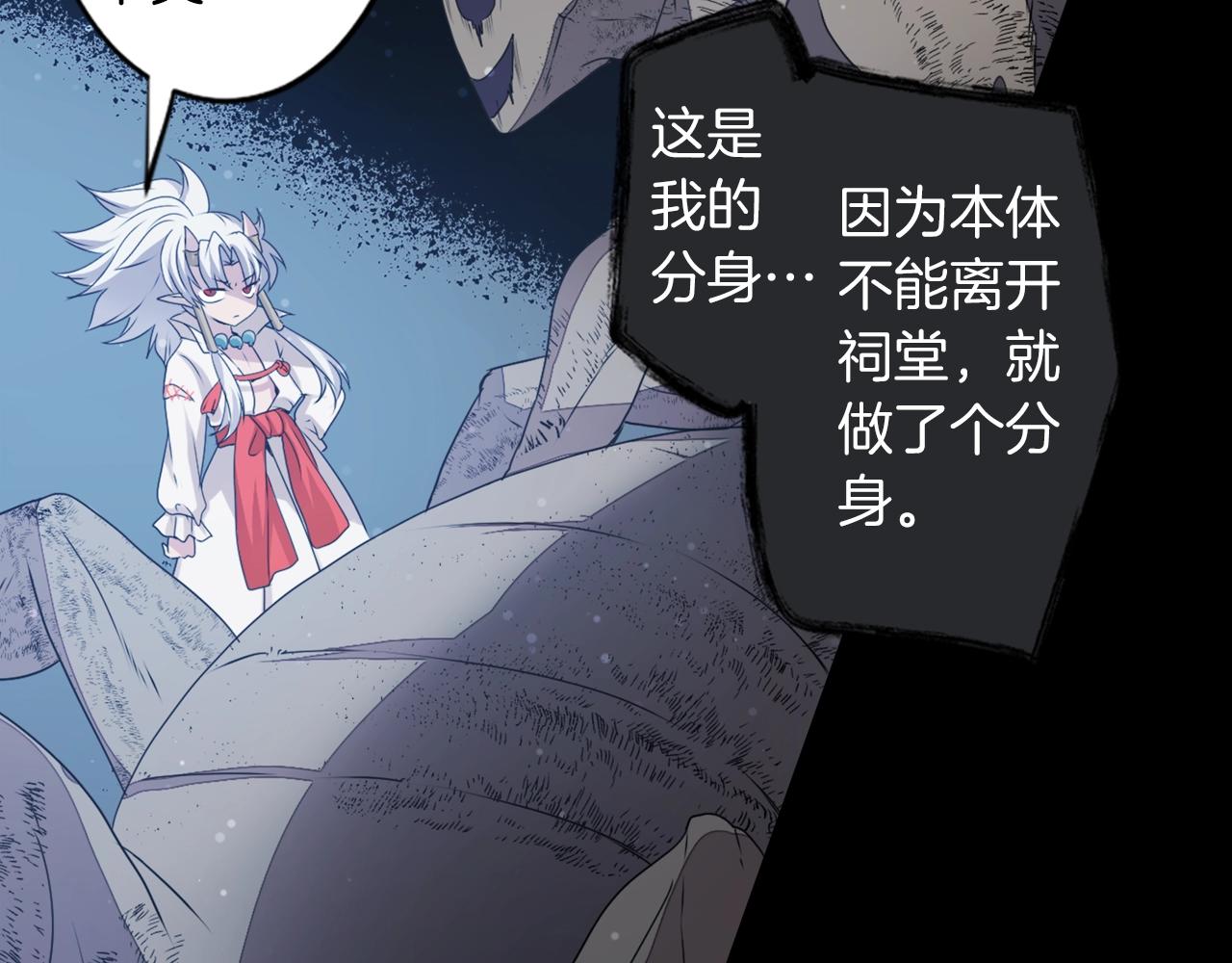 第77话 黄泉看守厅9