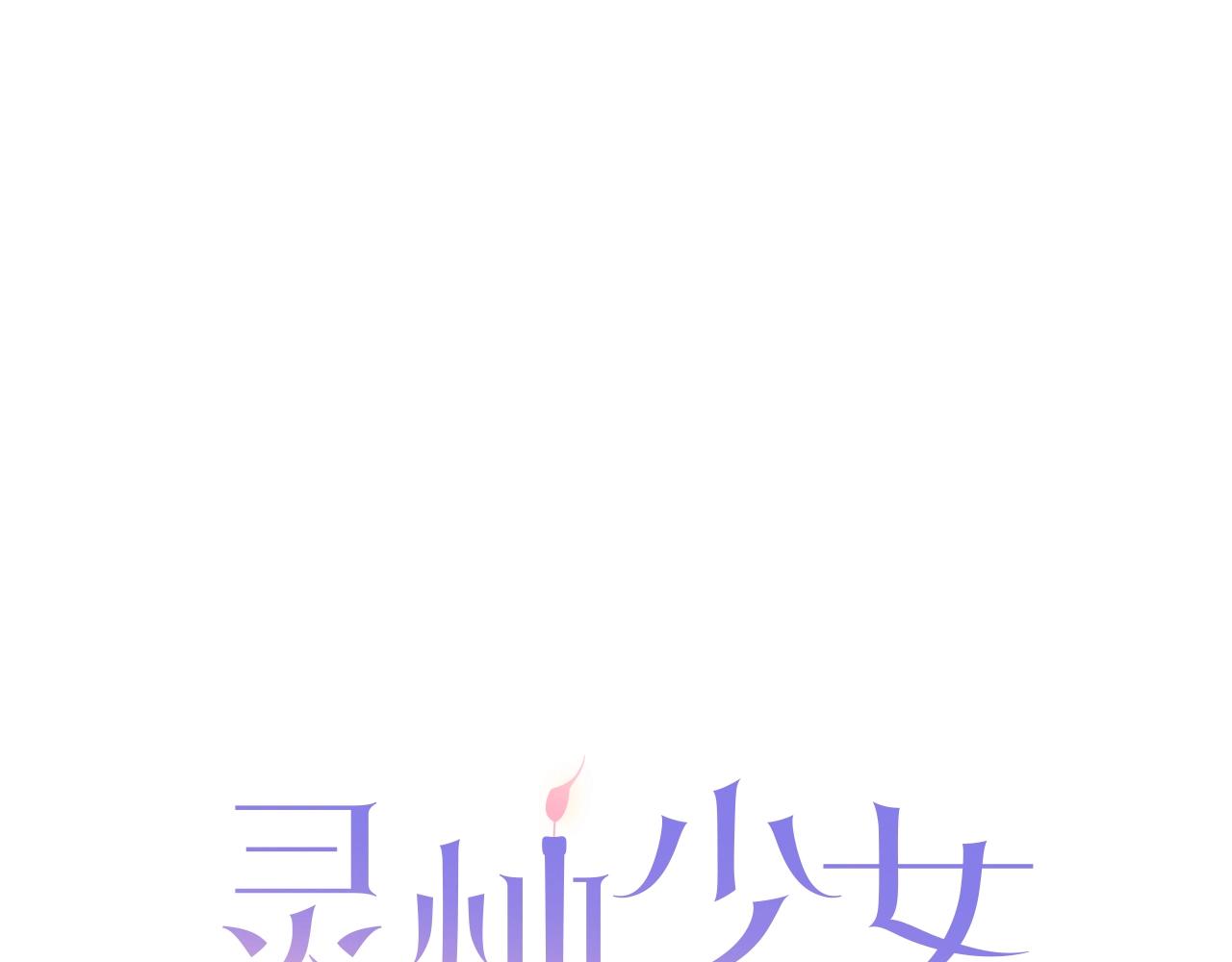 完结篇 别再来了0