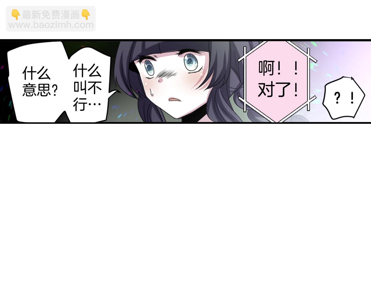 完结篇 别再来了25