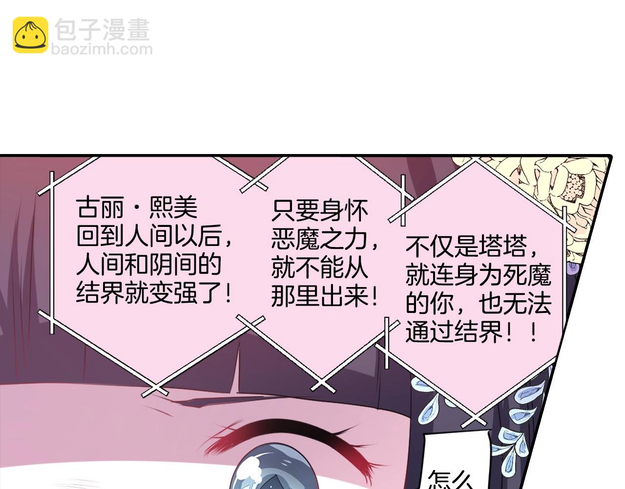 完结篇 别再来了26