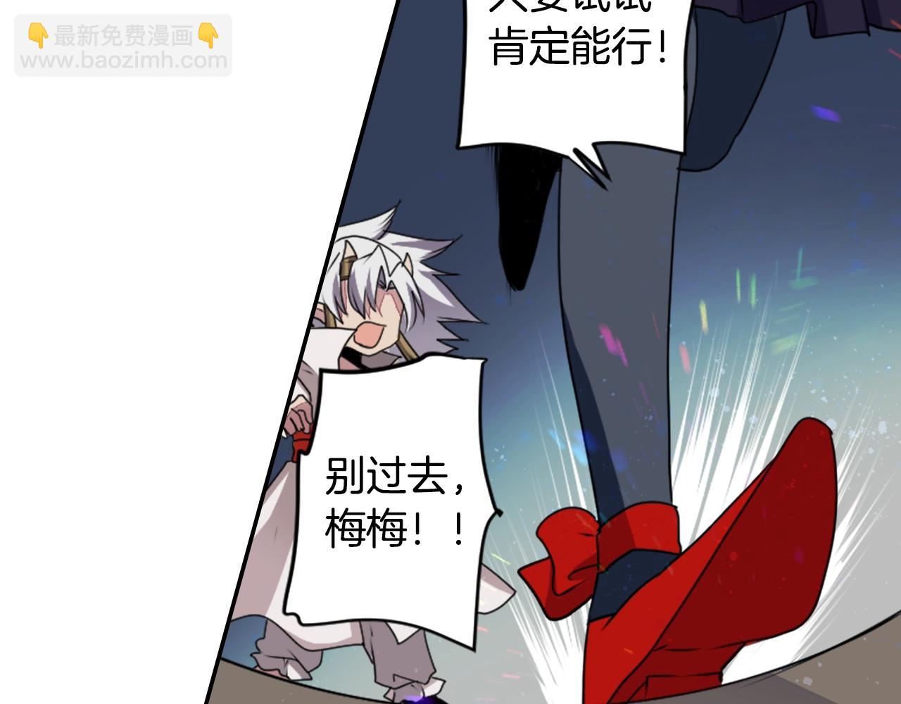 完结篇 别再来了28