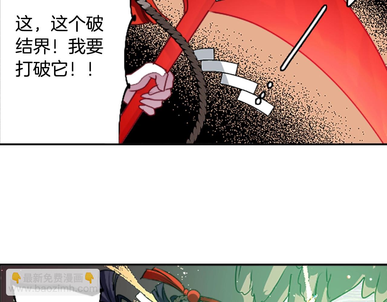 完结篇 别再来了34