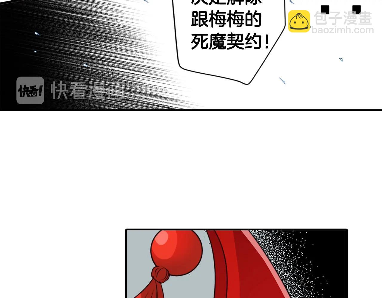 完结篇 别再来了37