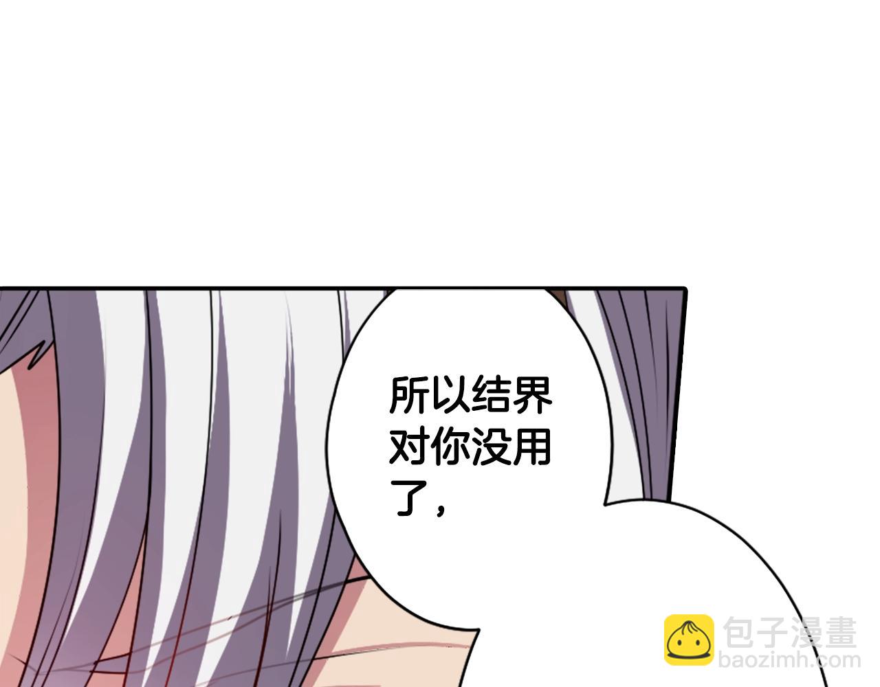完结篇 别再来了44