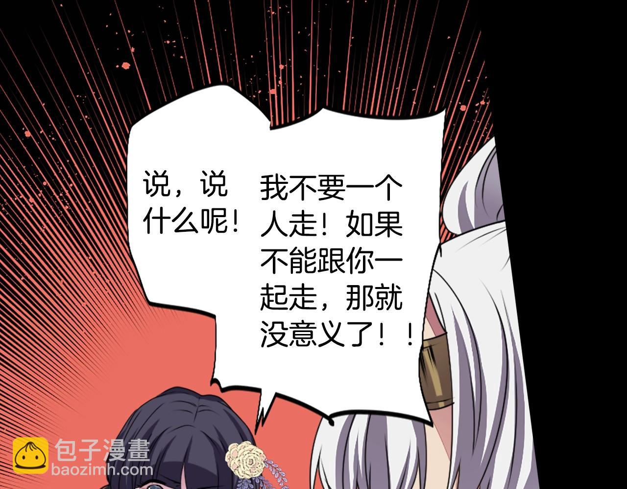 完结篇 别再来了53