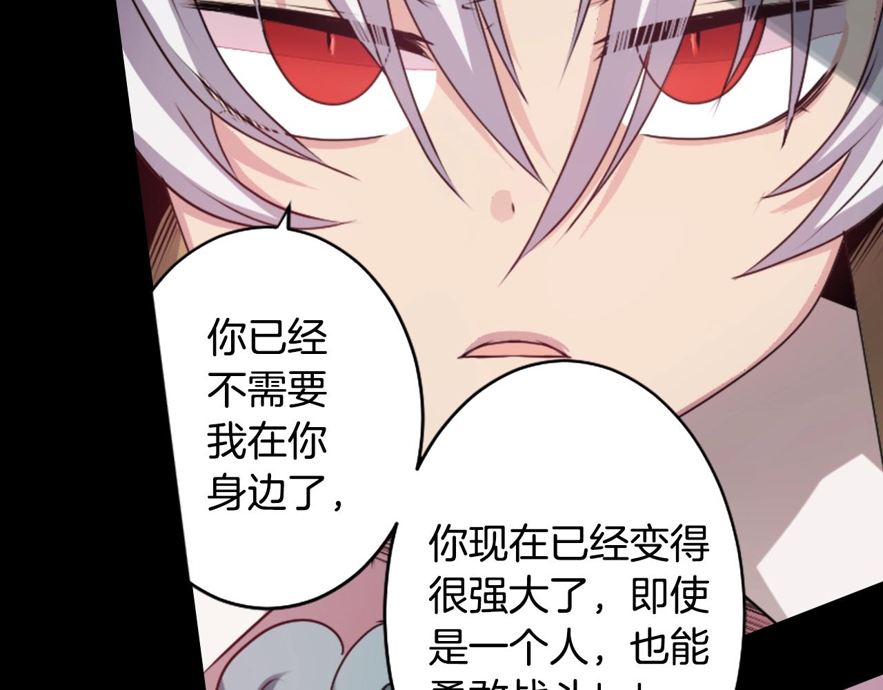 完结篇 别再来了56