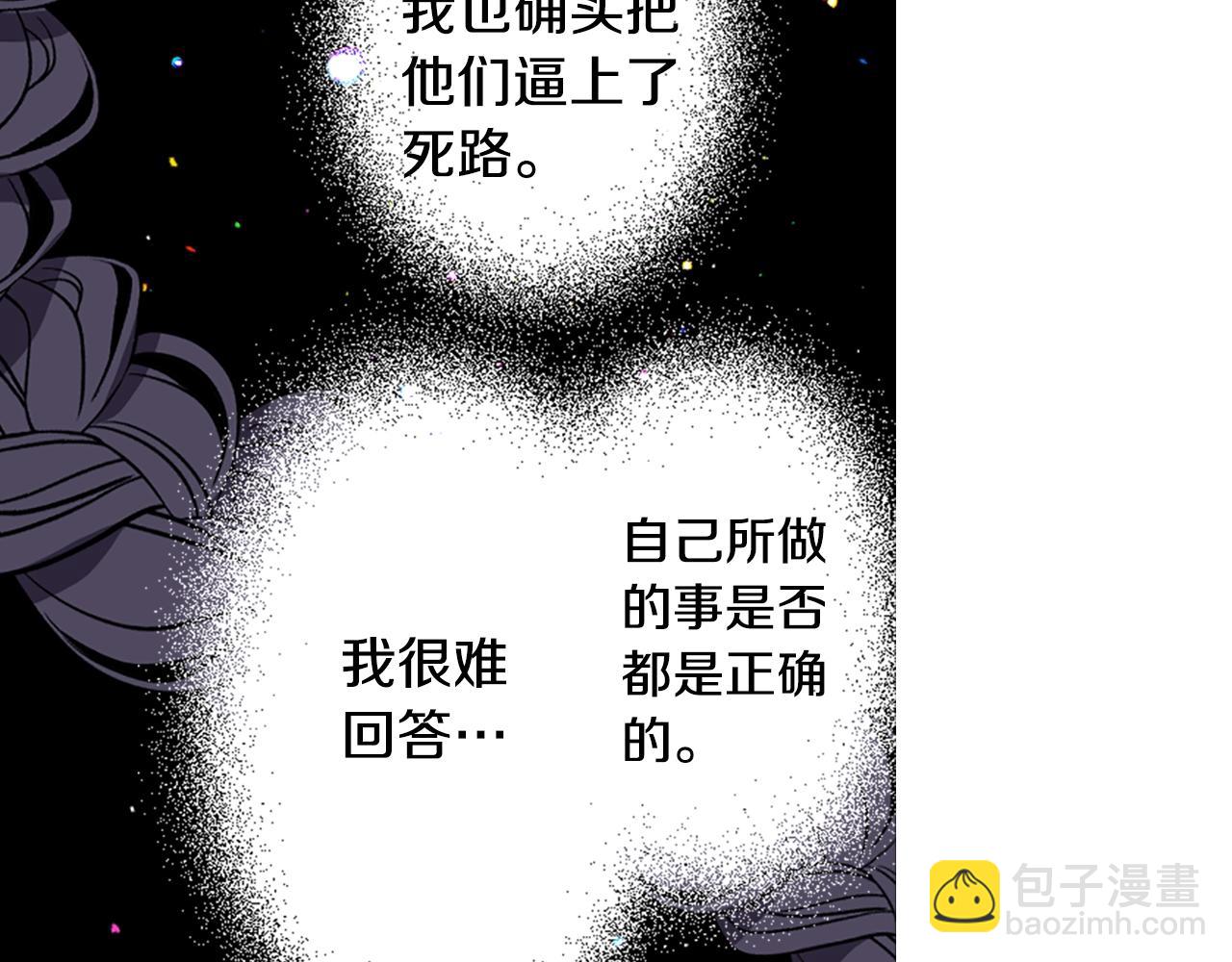 完结篇 别再来了82