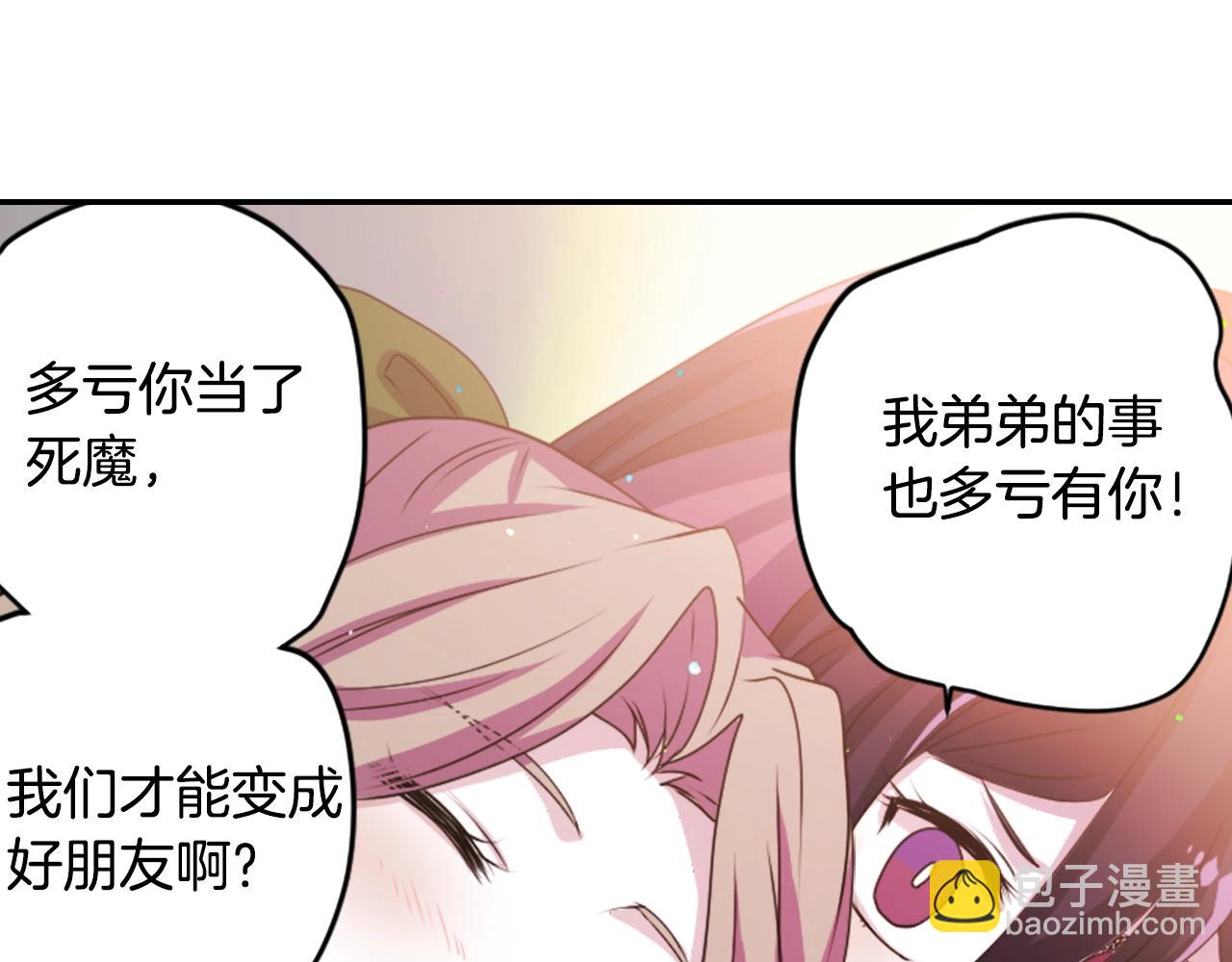 完结篇 别再来了86