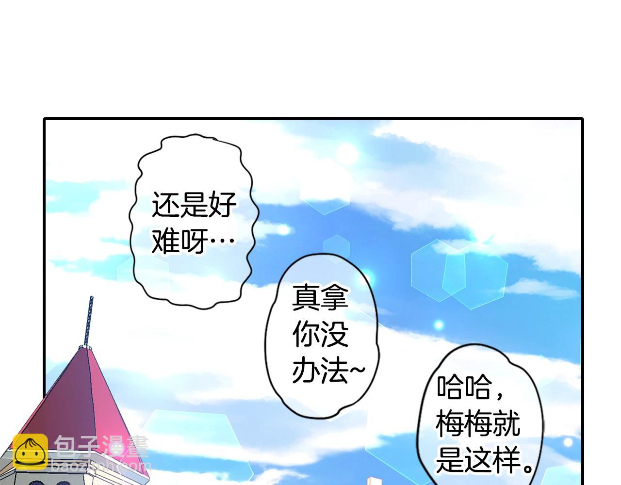 完结篇 别再来了95