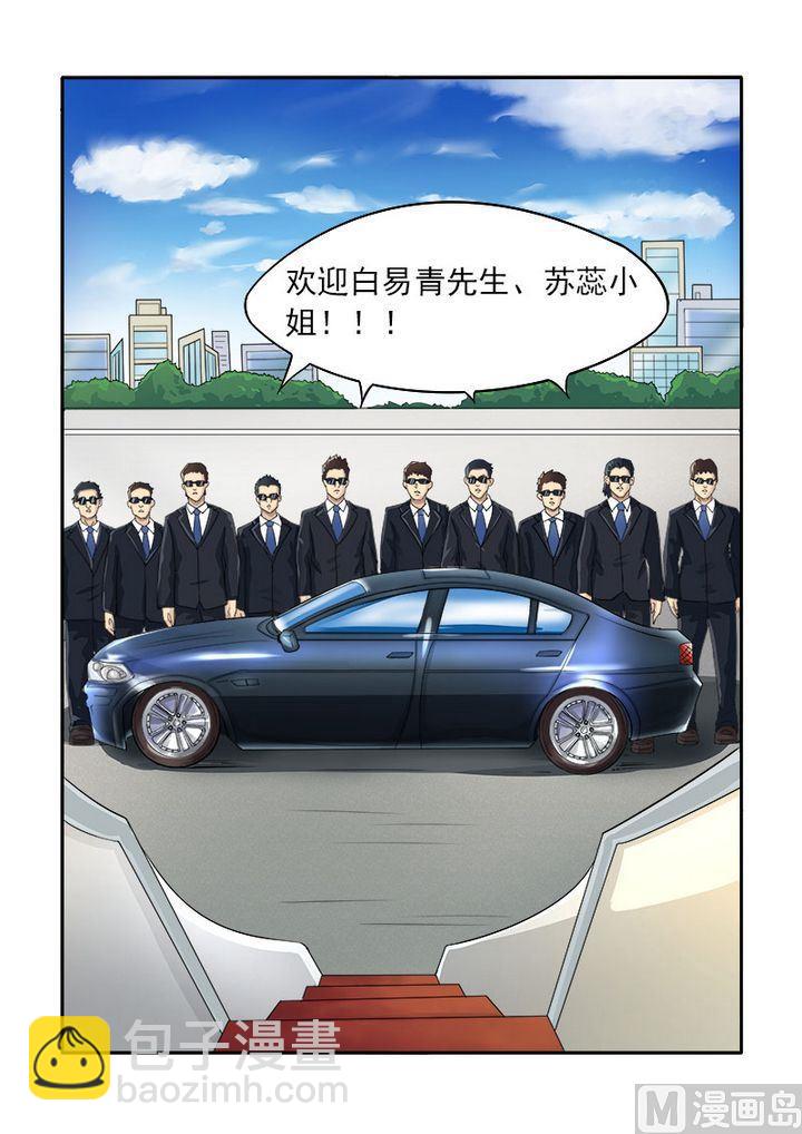 第四回：我要上学了3