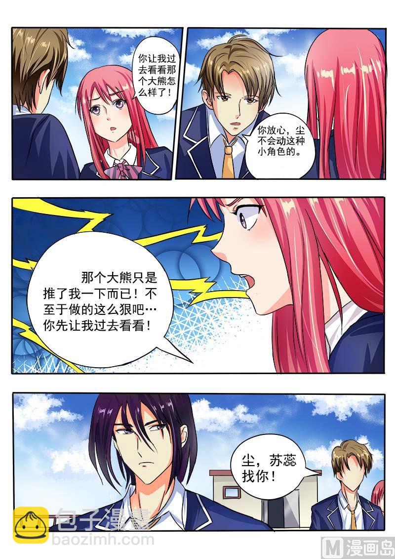 第二十七回：他的动怒7