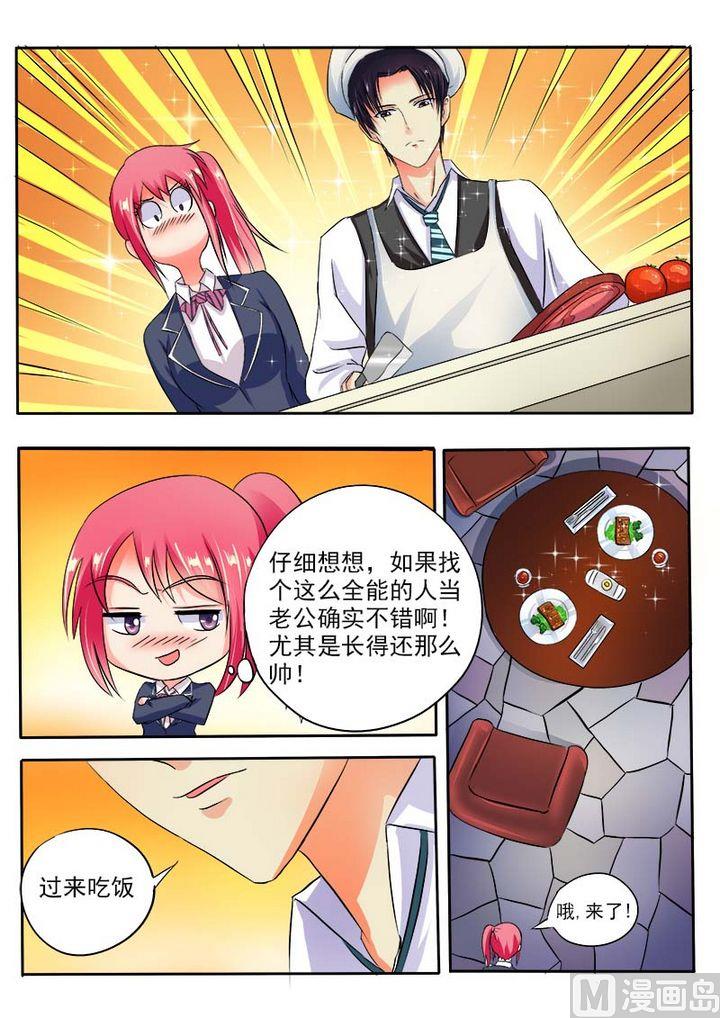 第三十五回：会做饭的男人4
