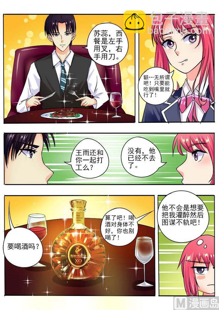 第三十五回：会做饭的男人6
