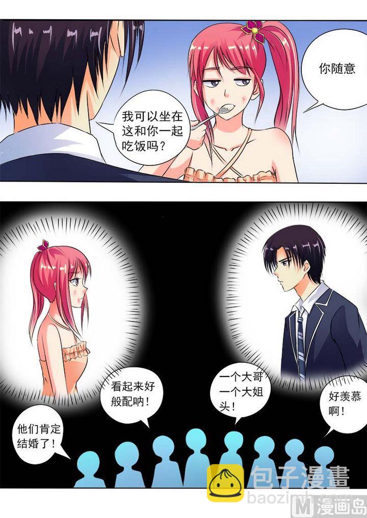 第六十六回他好难懂2