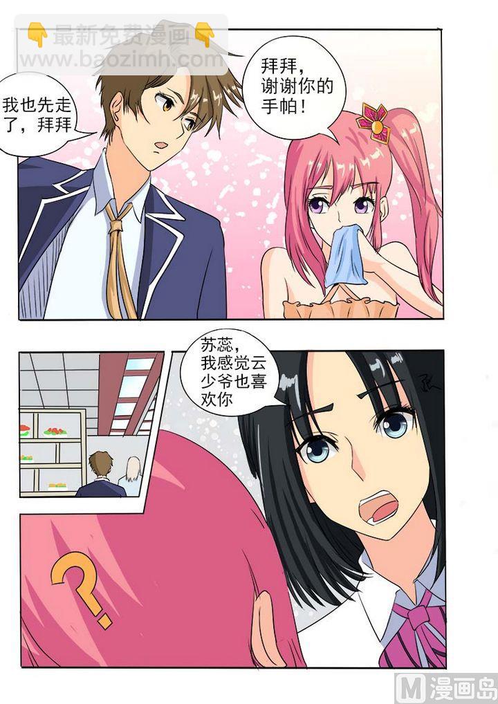 第六十六回他好难懂8