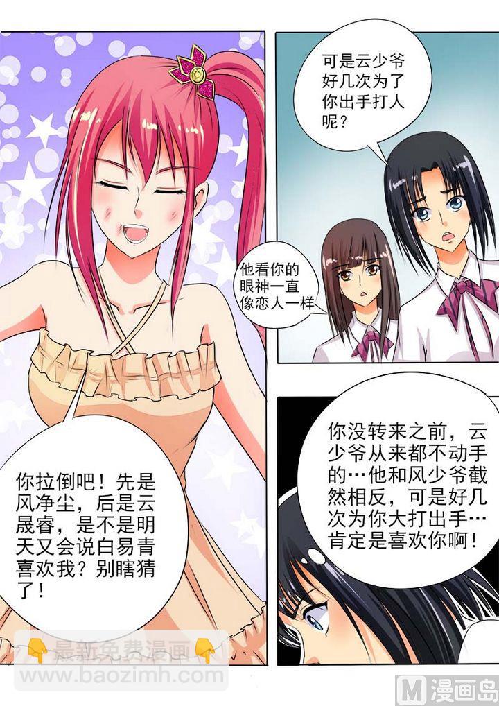 第六十六回他好难懂9