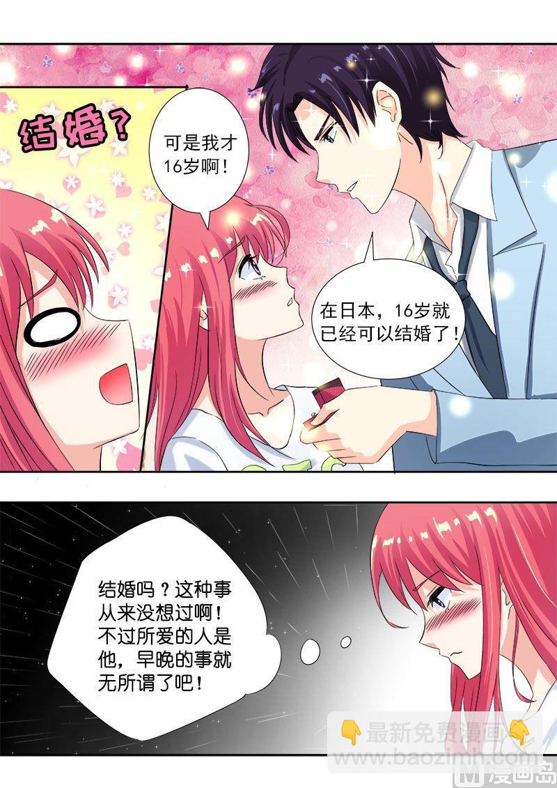 第一百一十回：苏蕊，我们现在去日本！3