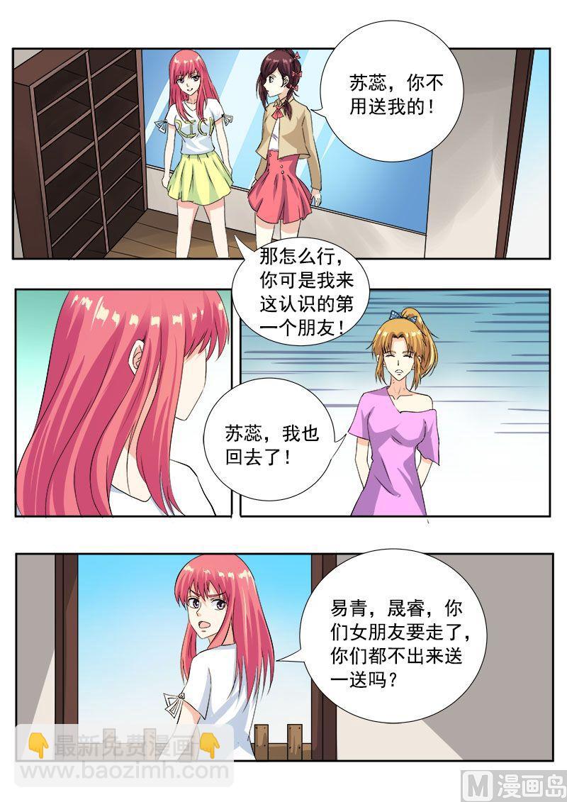 第一百二十回：两个懒蛋4