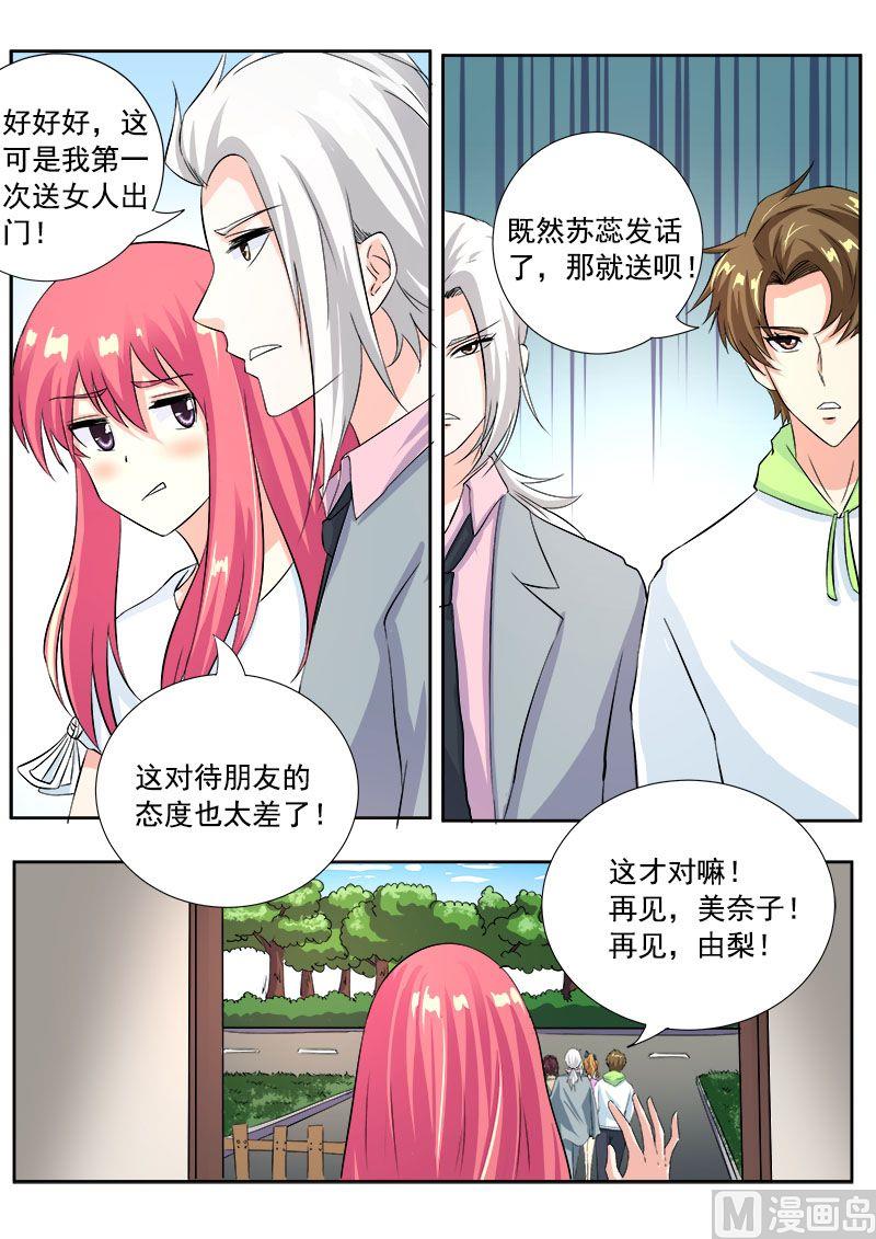 第一百二十回：两个懒蛋5