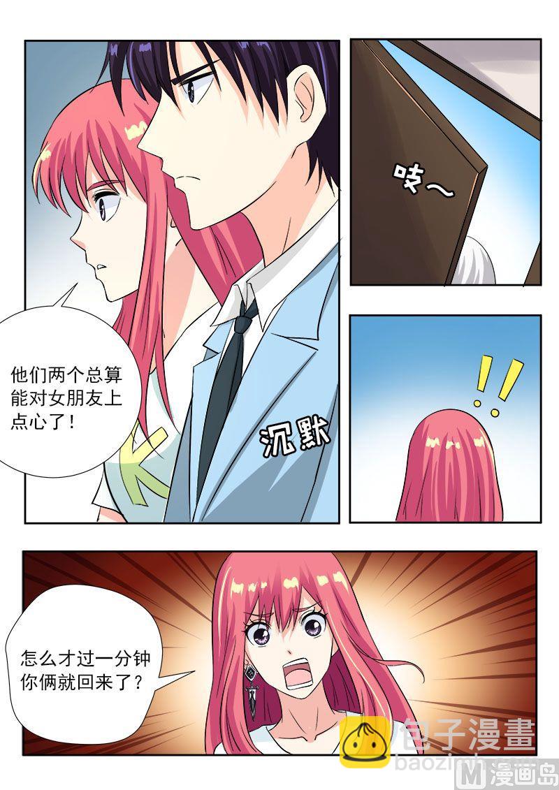 第一百二十回：两个懒蛋6