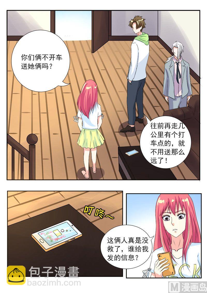 第一百二十回：两个懒蛋7