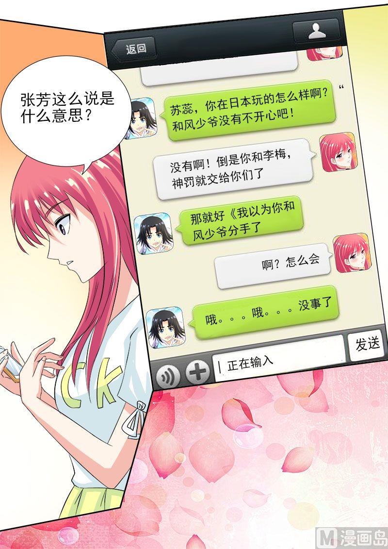 第一百二十一回：只有我不知道的事0
