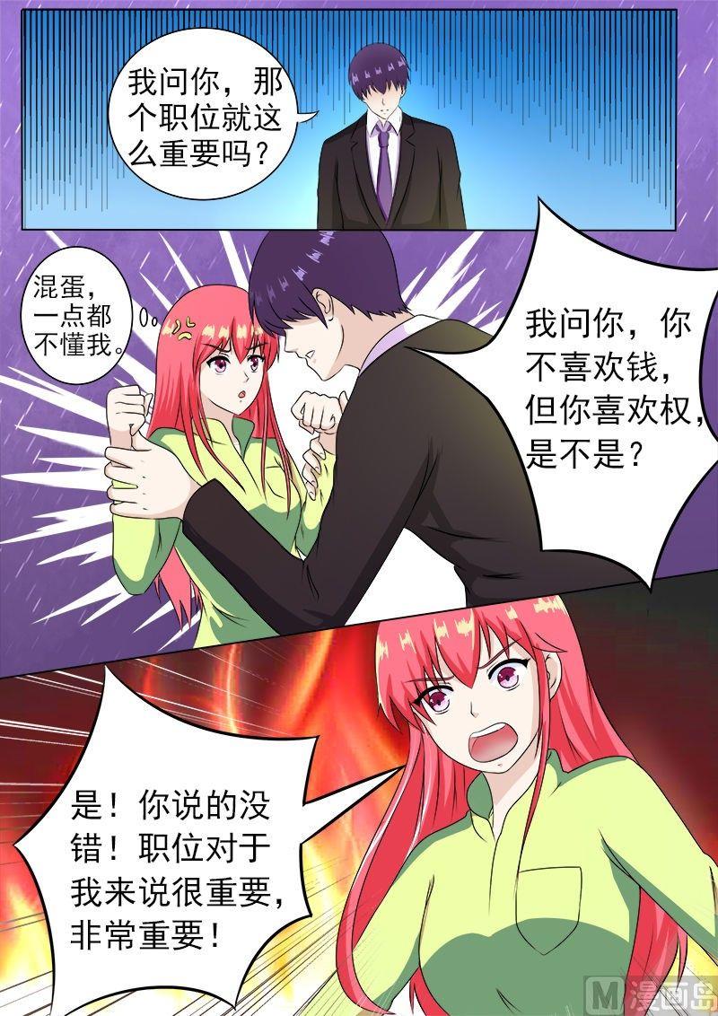 第189话 好的倾听对象1