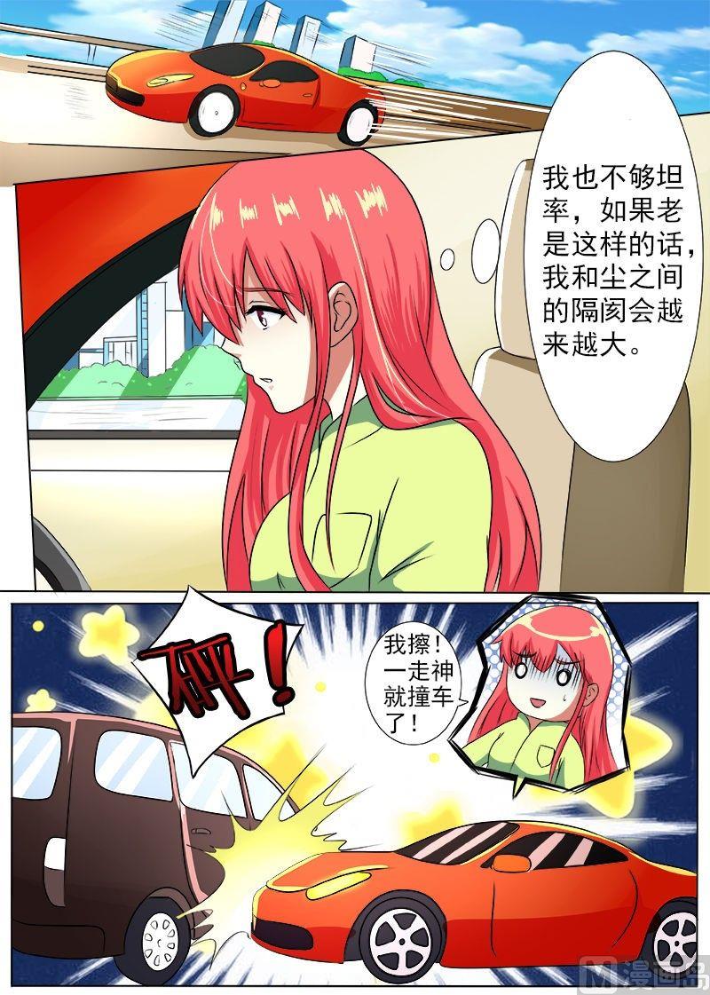 第189话 好的倾听对象3