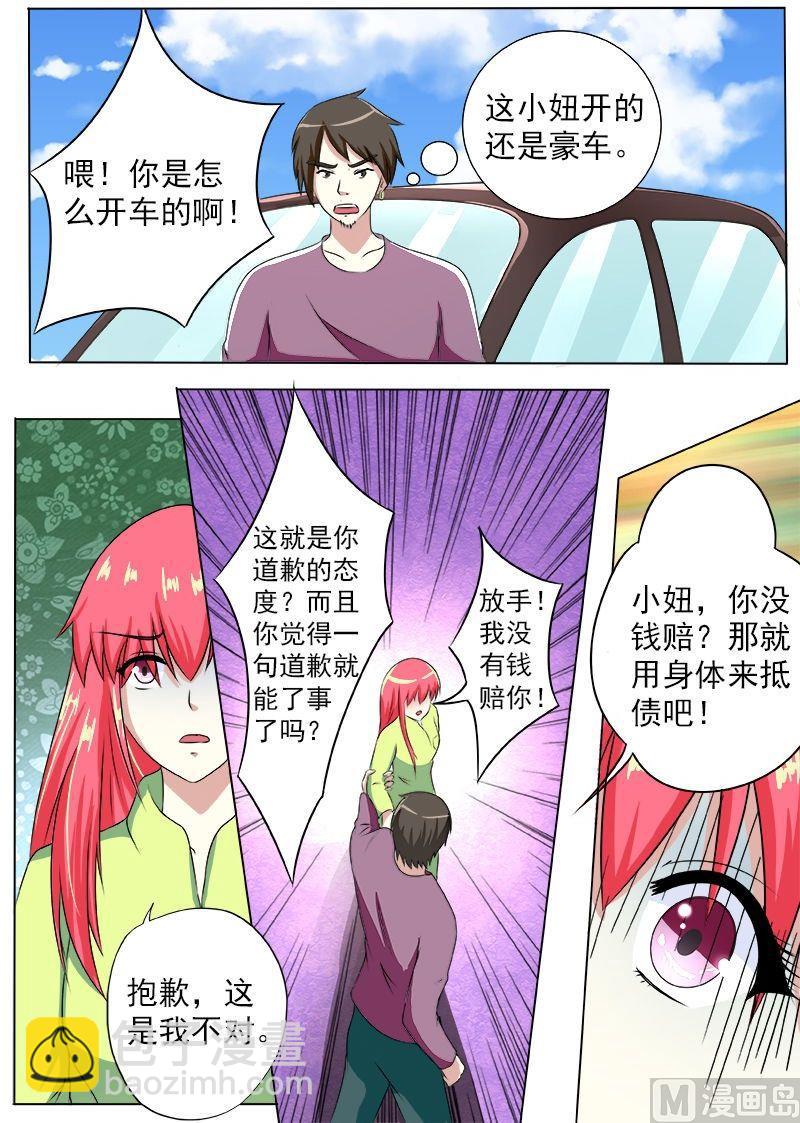 第189话 好的倾听对象4