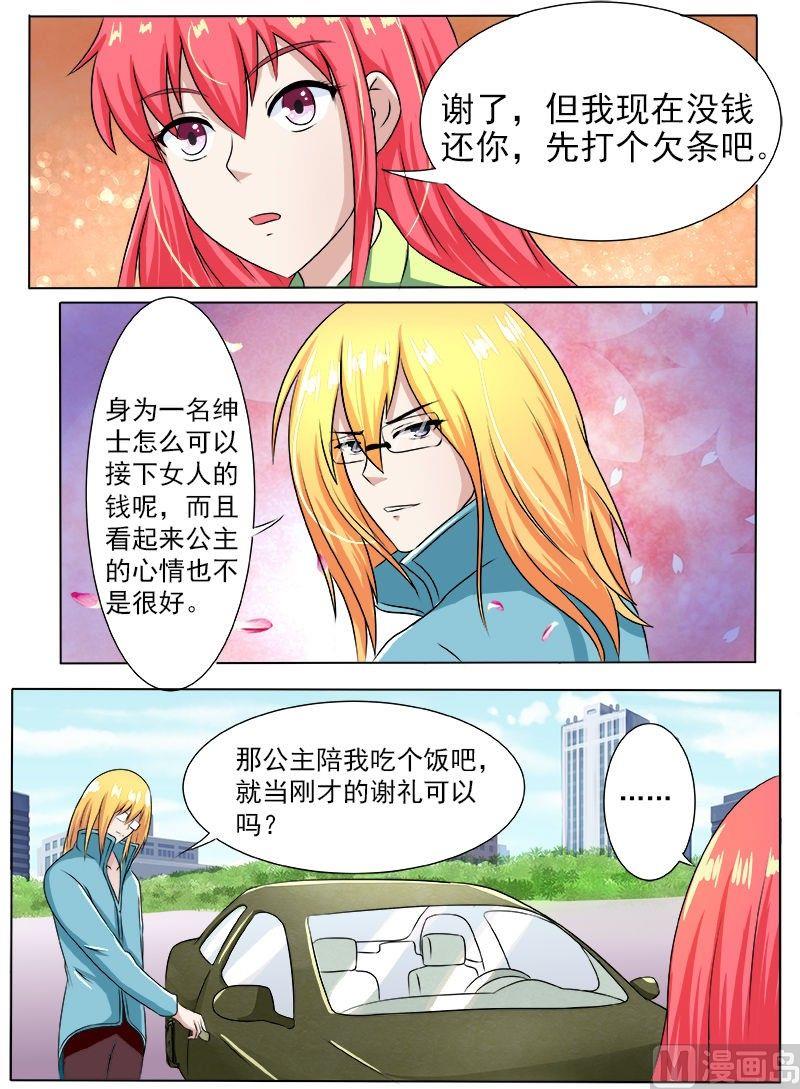 第189话 好的倾听对象6