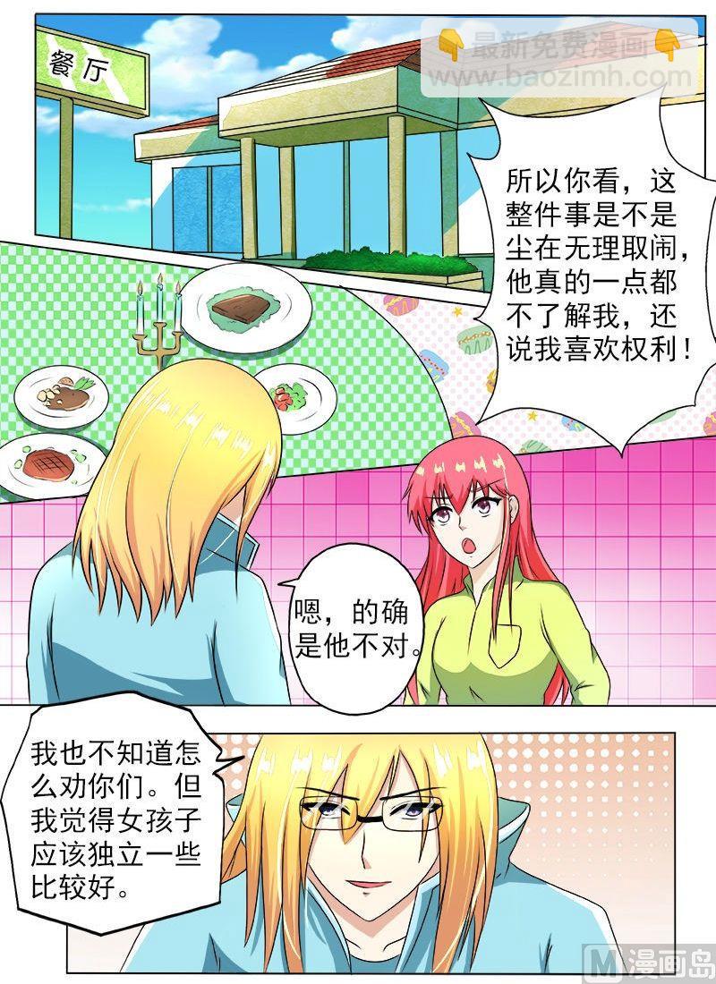 第189话 好的倾听对象7