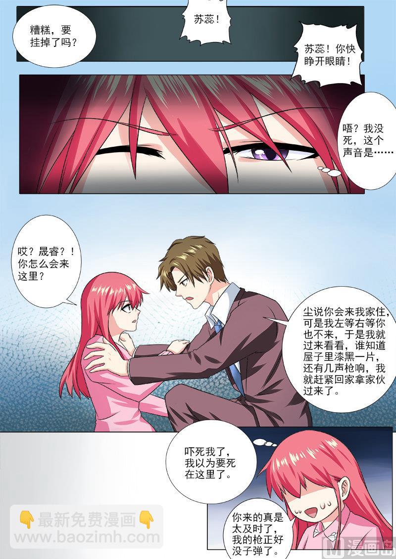 第211话 难以启齿2