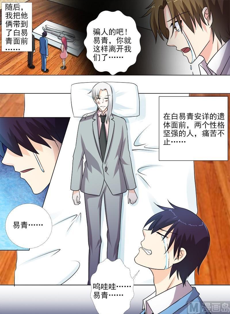 第269话 重逢后的眼泪7