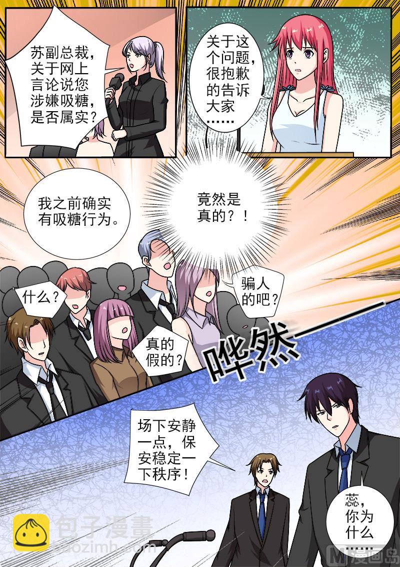 第287回  向世界承认错误6