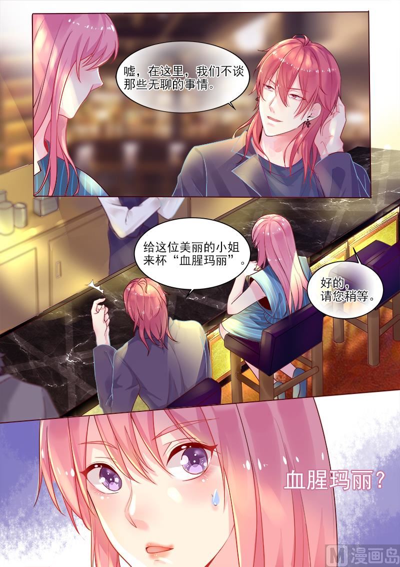 第318回  酒吧密会2