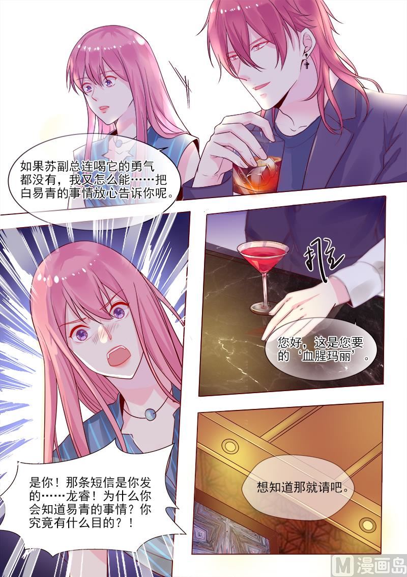 第318回  酒吧密会3
