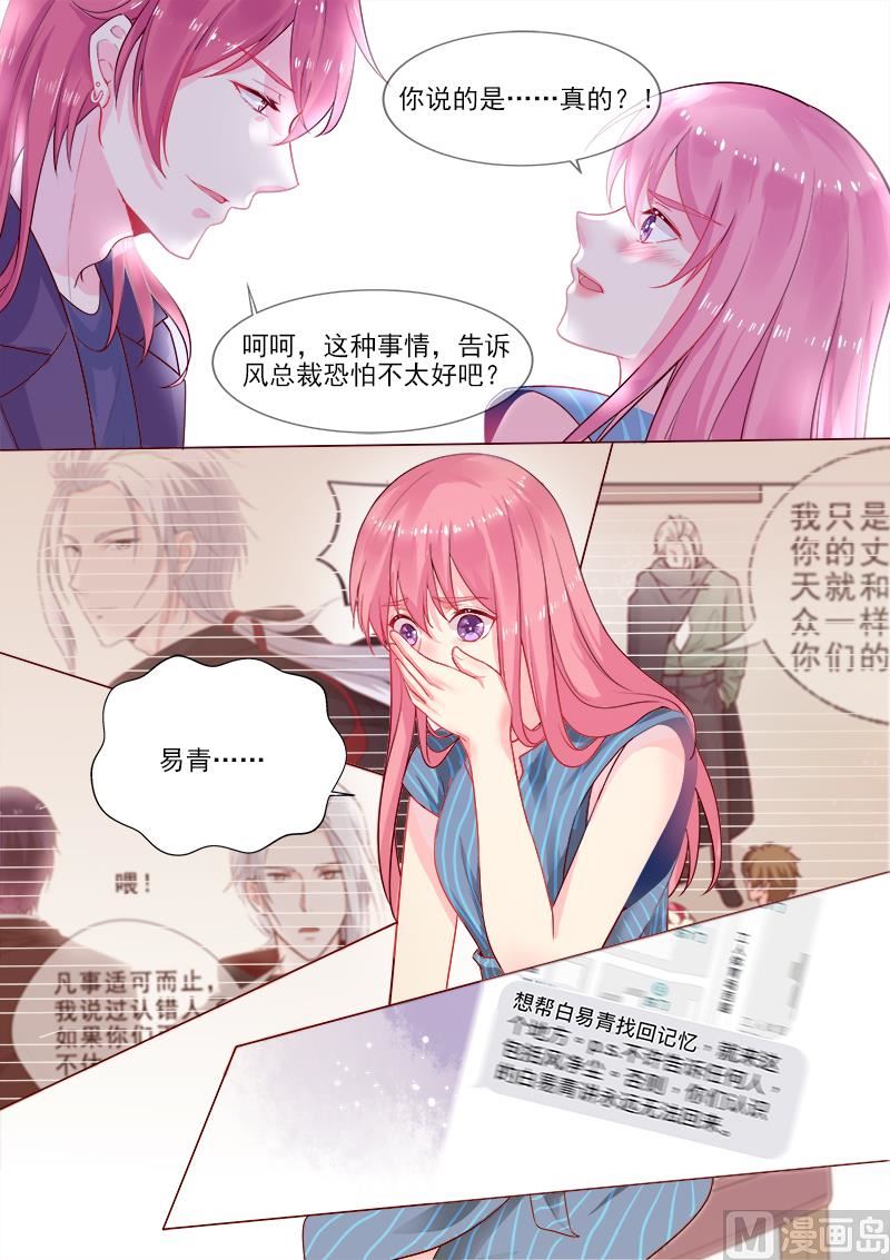 第318回  酒吧密会6
