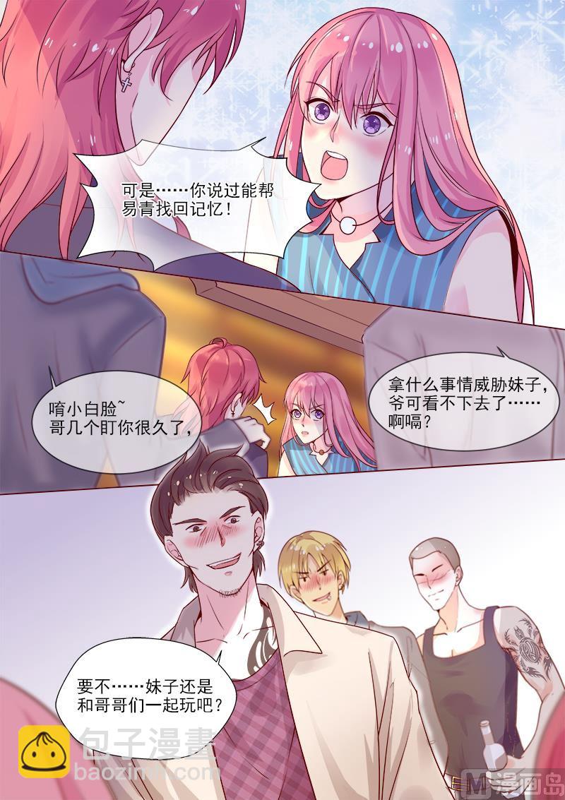 第318回  酒吧密会7