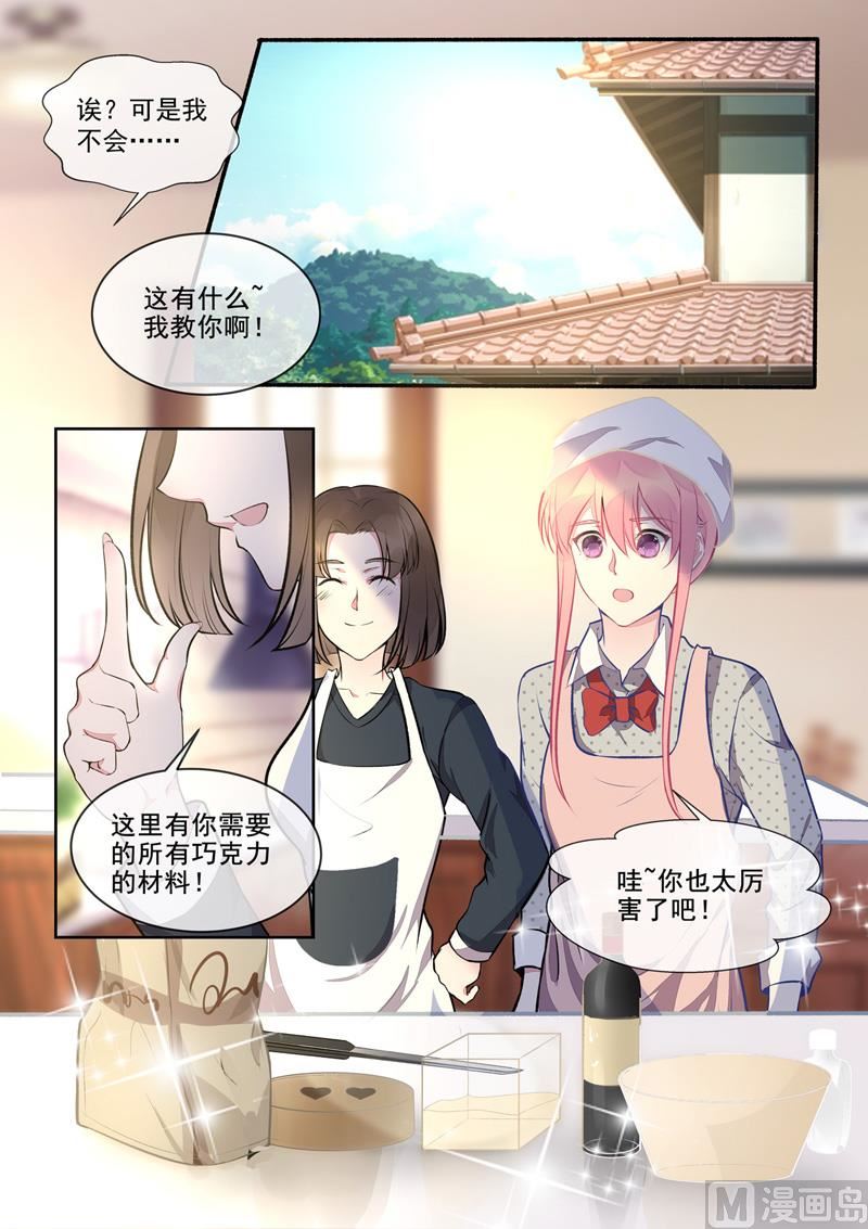 第395回  情人节的巧克力1