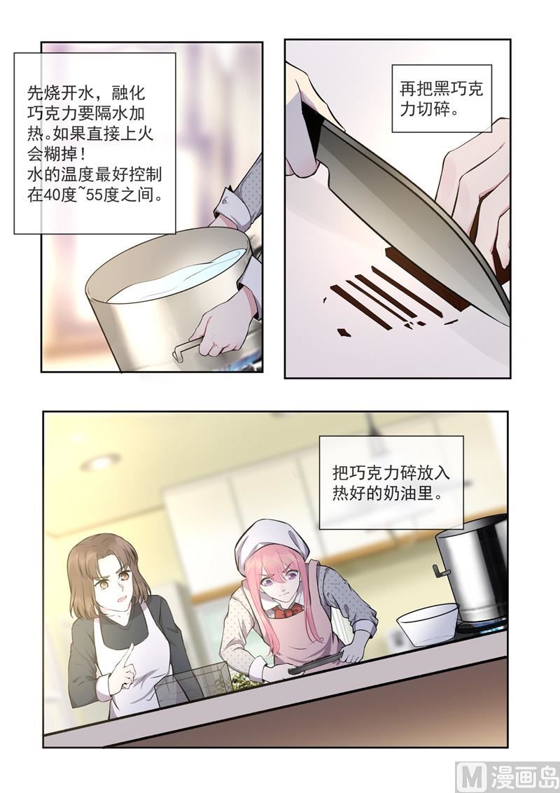 第395回  情人节的巧克力2
